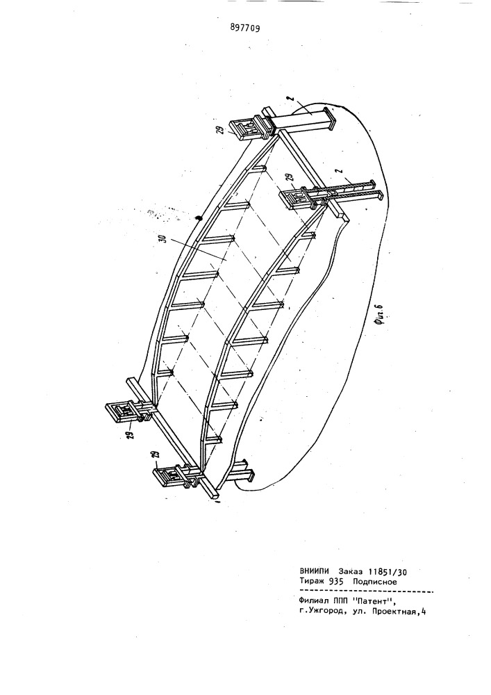 Шаговый подъемник (патент 897709)