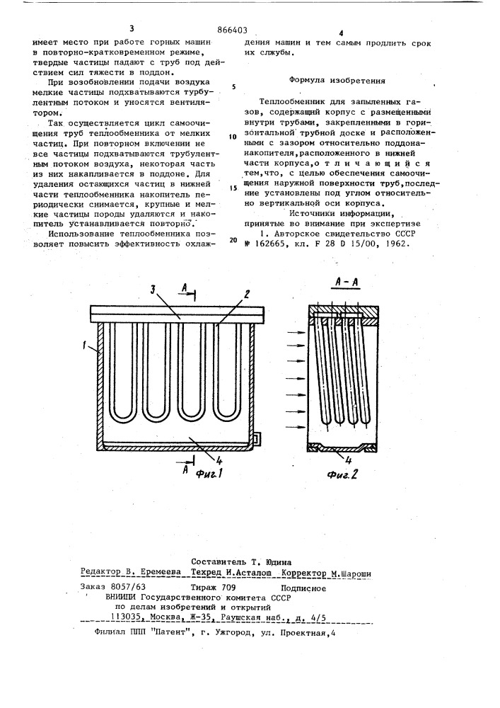 Теплообменник для запыленных газов (патент 866403)