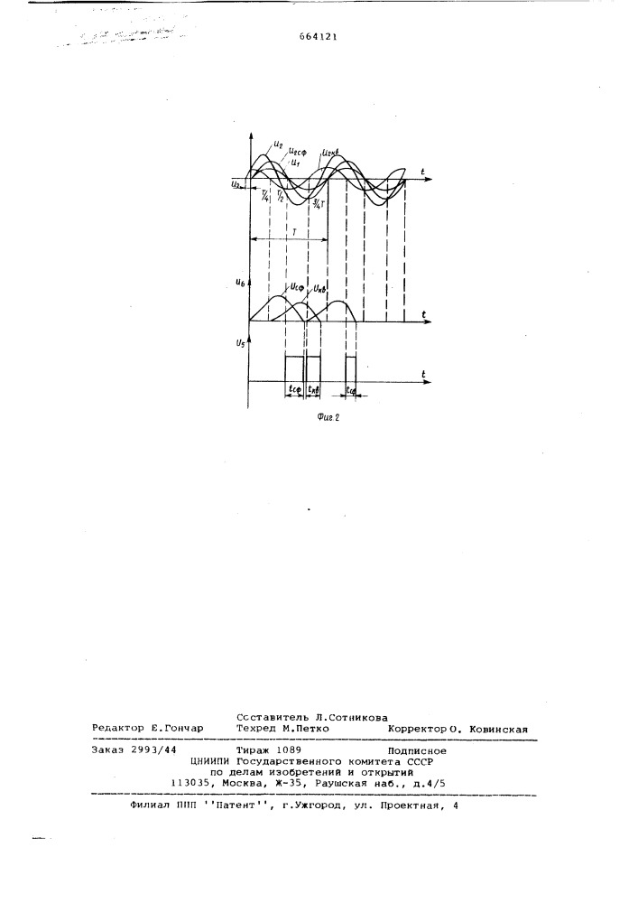 Устройство для контроля параметров комплексных сопротивлений (патент 664121)