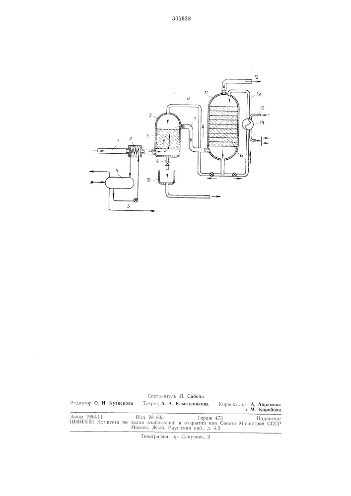 Способ получения концентрированной серной кислоты (патент 305638)