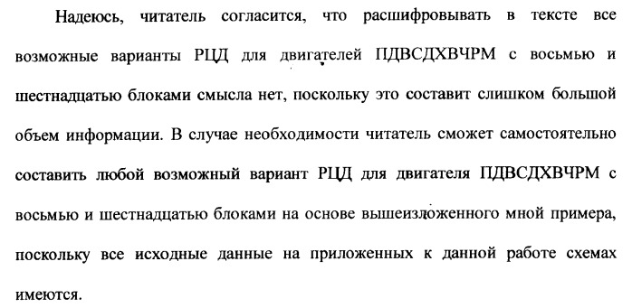 Поршневой двигатель внутреннего сгорания с двойным храповым валом и челночно-рычажным механизмом возврата поршней в исходное положение (пдвсдхвчрм) (патент 2372502)