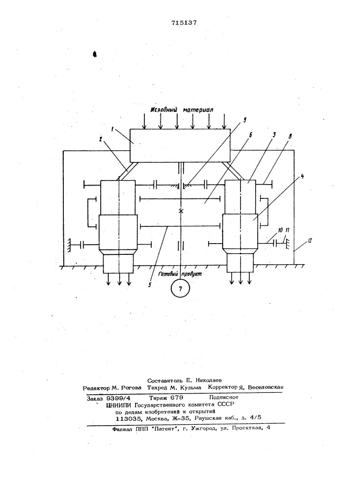 Планетарная центробежная мельница (патент 715137)