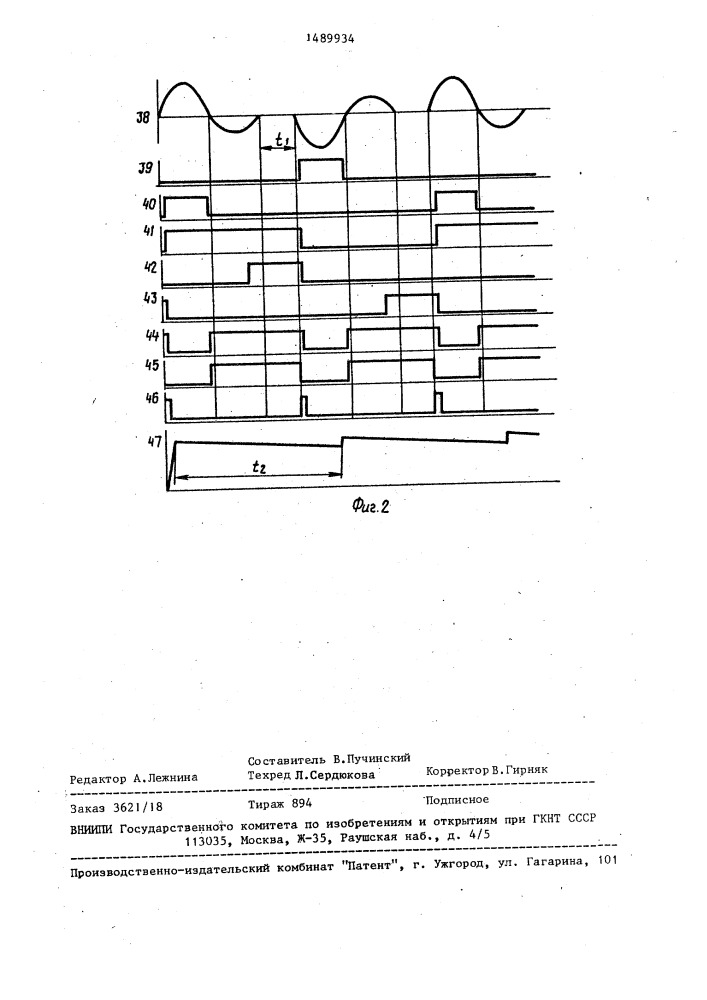 Инверторный источник постоянного тока для дуговой сварки (патент 1489934)