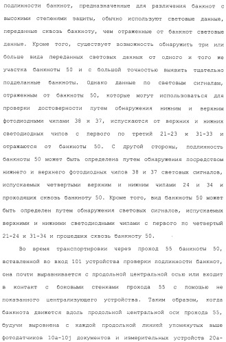 Фотодатчик документов из установленных на поверхности элементов (патент 2488169)