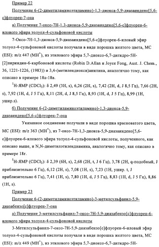 Полициклические соединения, обладающие противоопухолевой активностью (патент 2315050)