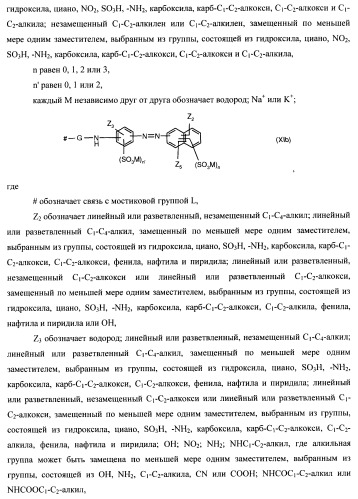 Композиции моющего средства (патент 2466162)