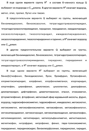 [1,2,4]оксадиазолы (варианты), способ их получения, фармацевтическая композиция и способ ингибирования активации метаботропных глютаматных рецепторов-5 (патент 2352568)