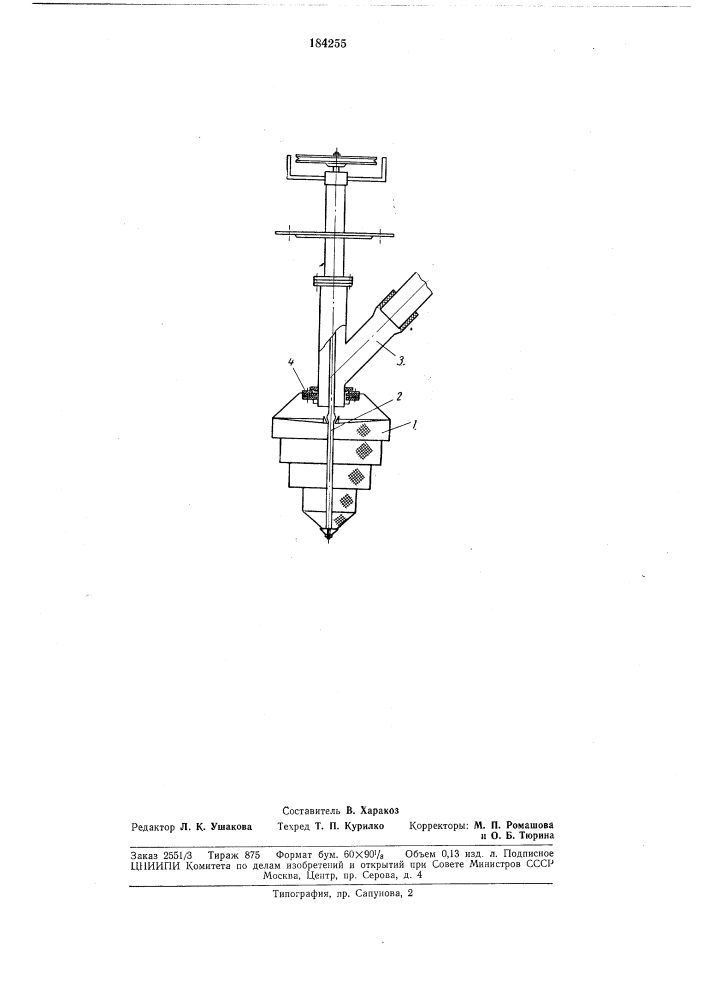 Патент ссср  184255 (патент 184255)
