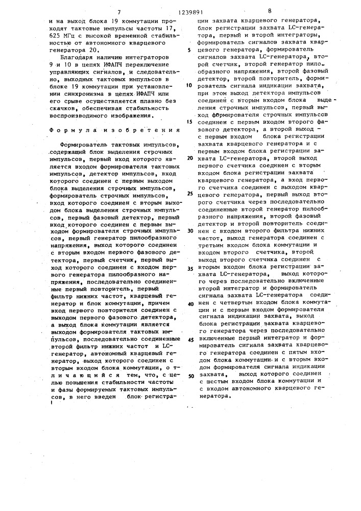 Формирователь тактовых импульсов (патент 1239891)