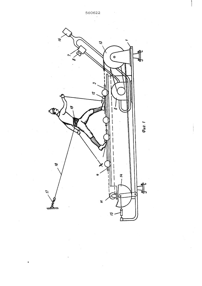 Устройство для тренировки лыжников (патент 560622)