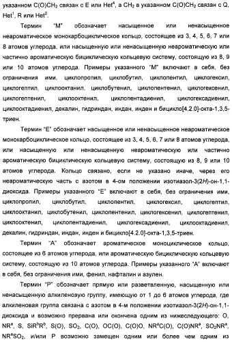 Неанилиновые производные изотиазол-3(2н)-он-1,1-диоксидов как модуляторы печеночных х-рецепторов (патент 2415135)