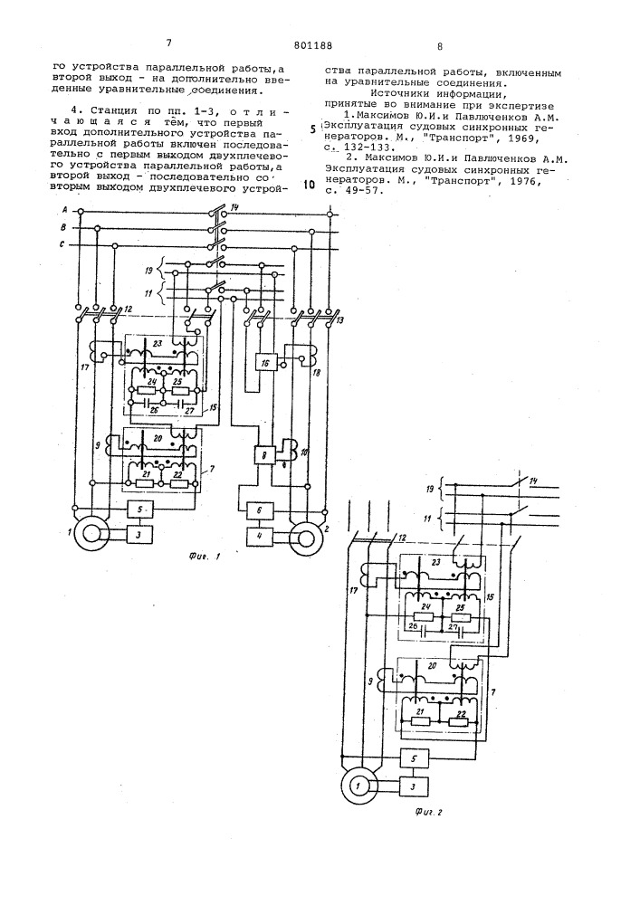 Автономная электрическая станция (патент 801188)