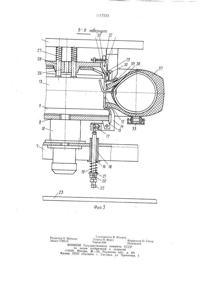Устройство для монтажа шины на обод колеса транспортного средства (патент 1117233)