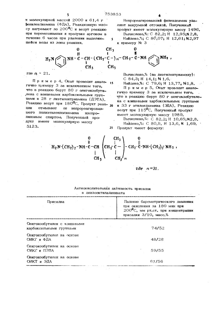 Азотсодержащий олигоизобутилен , как вязкостная присадка к смазочным маслам, и способ его получения (патент 753853)
