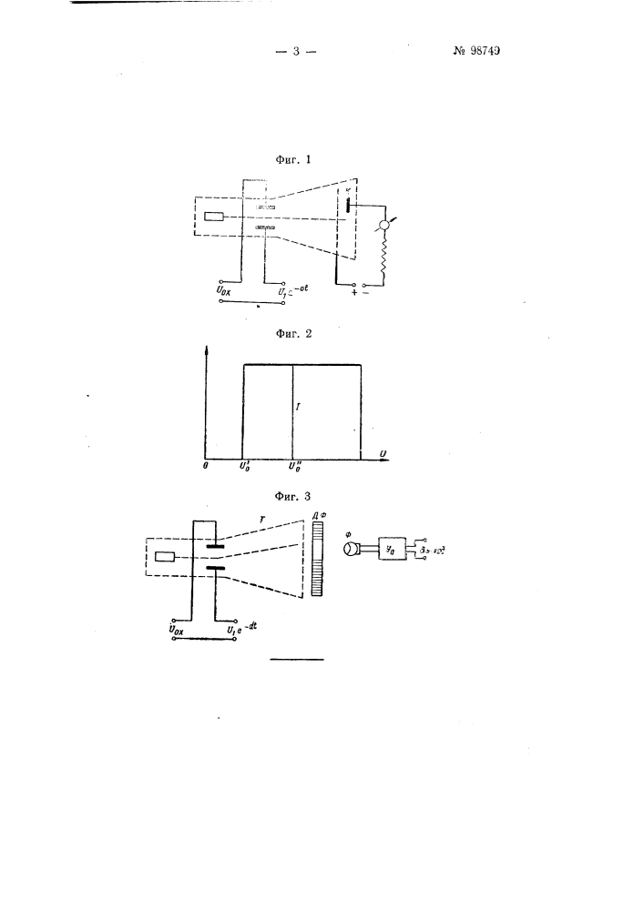 Электрическое логарифмирующее устройство (патент 98749)