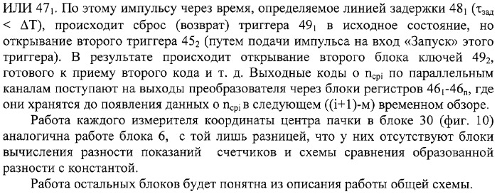 Способ обработки гидроакустических сигналов со сложным законом модуляции (патент 2308739)