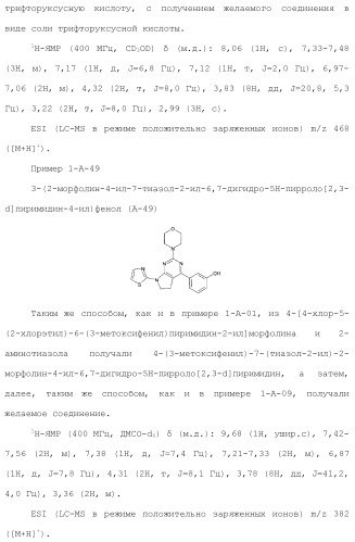 Производное пиримидина в качестве ингибитора pi3k и его применение (патент 2448109)