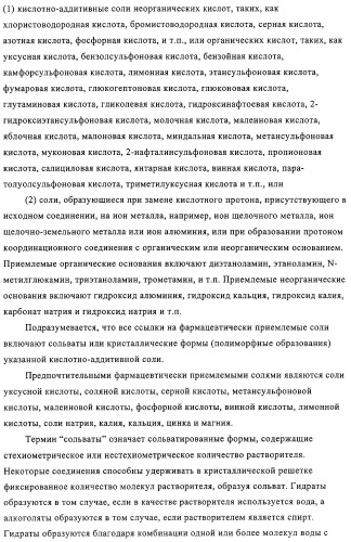 Митилиндолы и метилпирролопиридины, фармацевтическая композиция, обладающая активностью  -1-адренергических агонистов (патент 2313524)