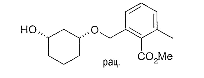 Способ получения энантиомерных форм производных 1,3-циклогександиола в цис-конфигурации (патент 2372319)