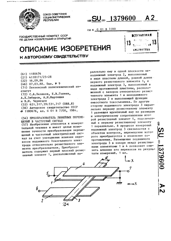 Преобразователь линейных перемещений в частотный сигнал (патент 1379600)