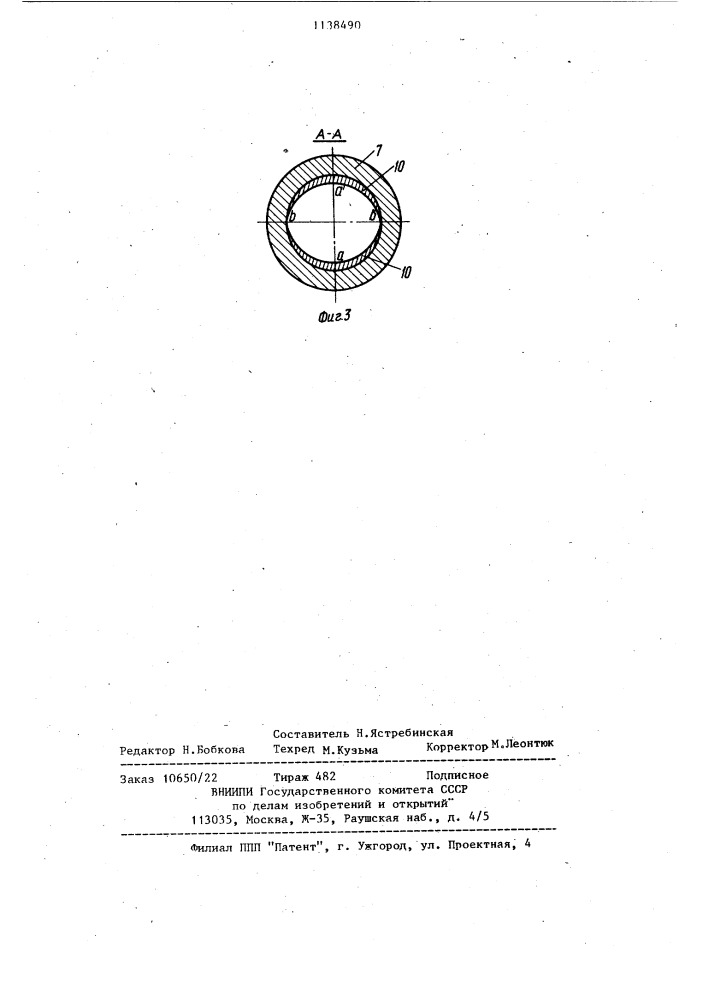 Режущая вставка для горного инструмента (патент 1138490)