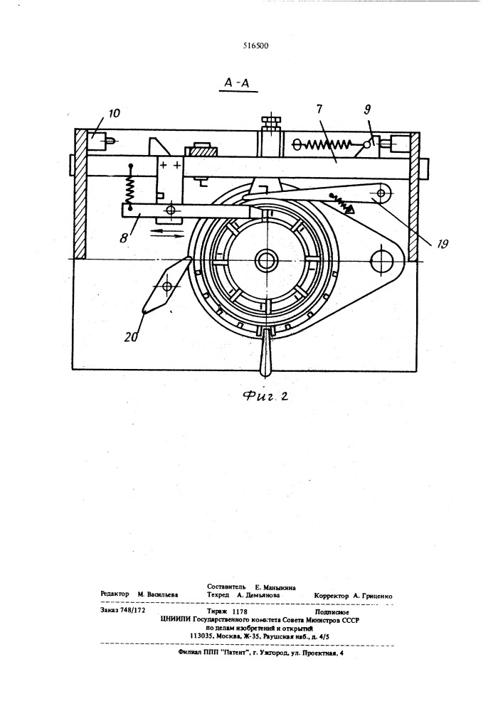 Устройство для сборки буровых коронок (патент 516500)