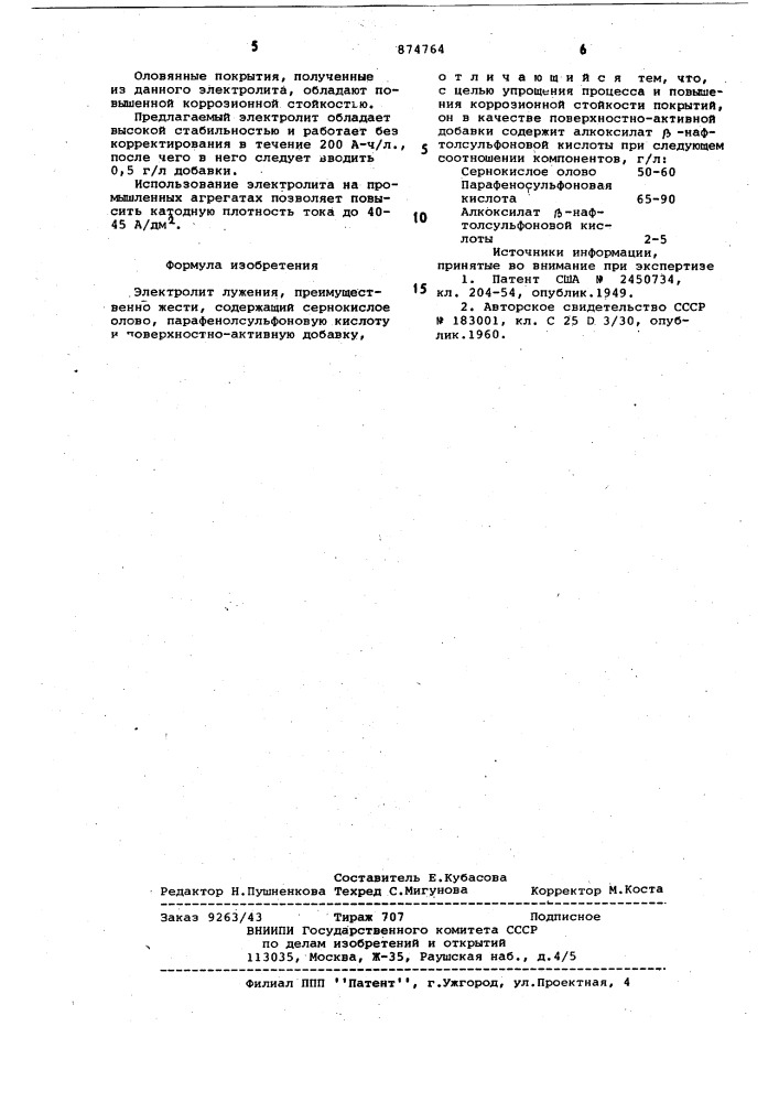 Электролит лужения (патент 874764)