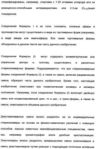 Гетероциклические ингибиторы аспартильной протеазы (патент 2496774)