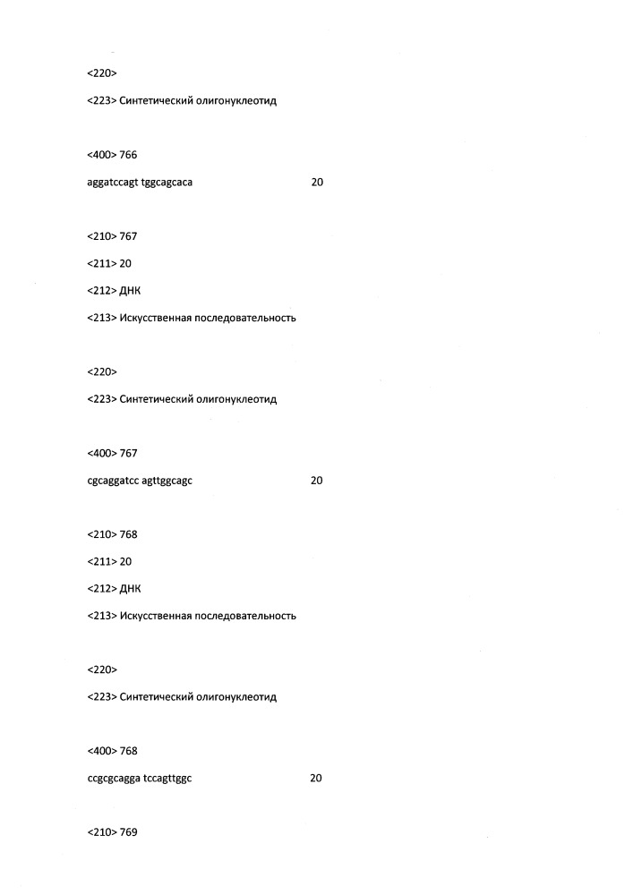 Модулирование экспрессии вируса гепатита b (hbv) (патент 2667524)