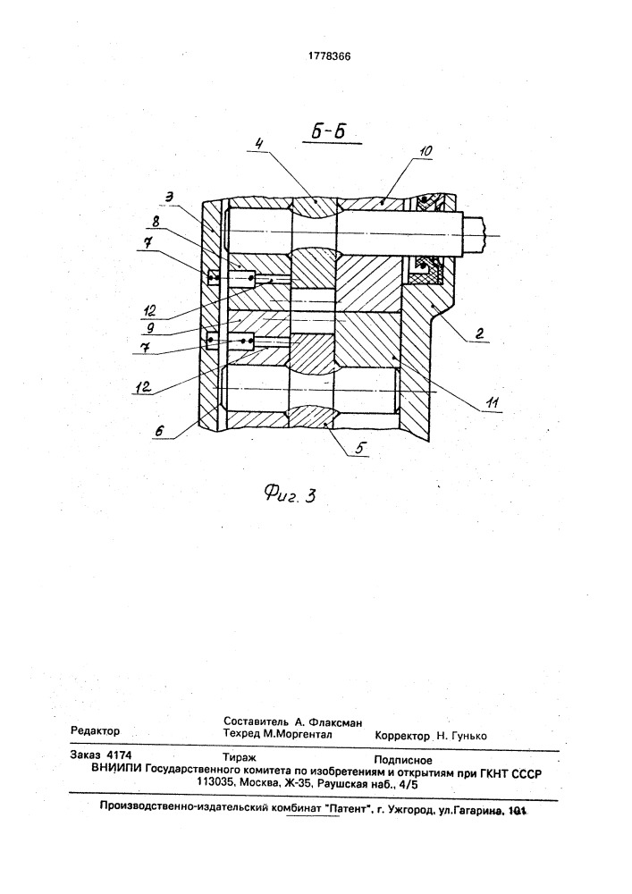 Шестеренный насос (патент 1778366)
