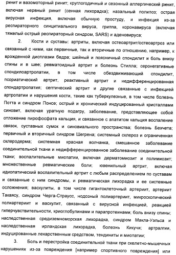 Гетероциклические соединения в качестве антагонистов ccr2b (патент 2423349)