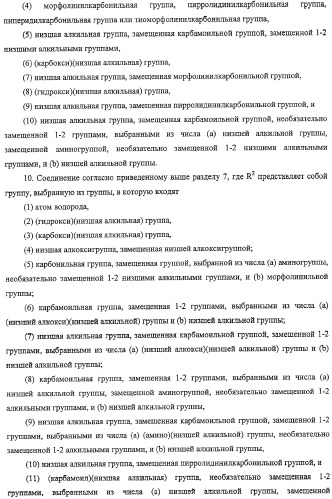 Производные бензофурана, содержащие группу карбамоильного типа (патент 2319700)