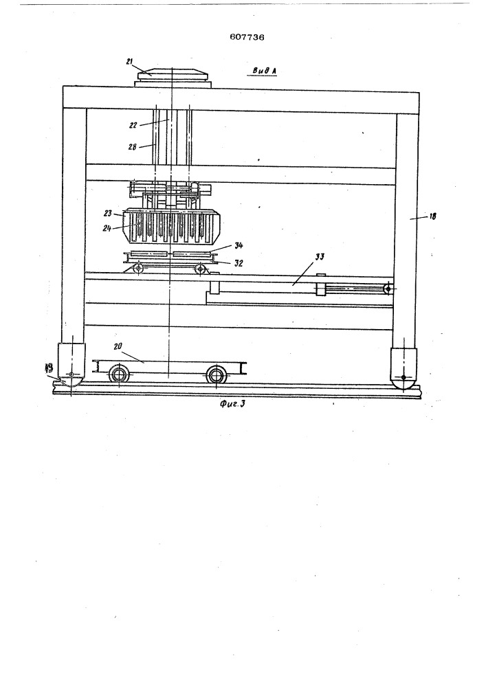 Автоматизированный укладчик плит (патент 607736)