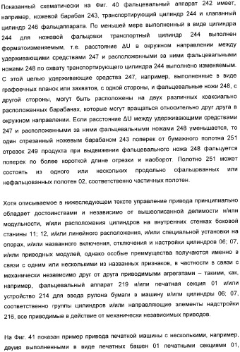 Устройство для установки цилиндра на опоры, печатная секция и способ регулирования включения натиска (патент 2362683)