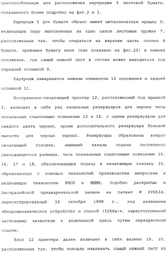 Пульт управления видеоиграми с выполненным за одно целое устройством принтера (патент 2341312)
