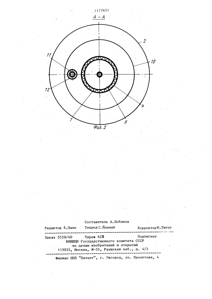 Стенд для испытаний тепловых труб (патент 1177651)