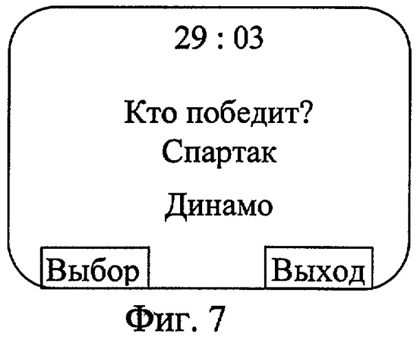 Способ синхронной массовой интерактивной связи (патент 2286028)