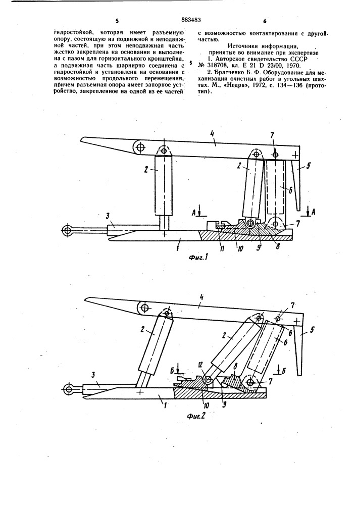 Секция механизированной крепи (патент 883483)