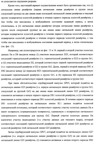 Жидкокристаллический дисплей, способ возбуждения жидкокристаллического дисплея и телевизионный приемник (патент 2483361)