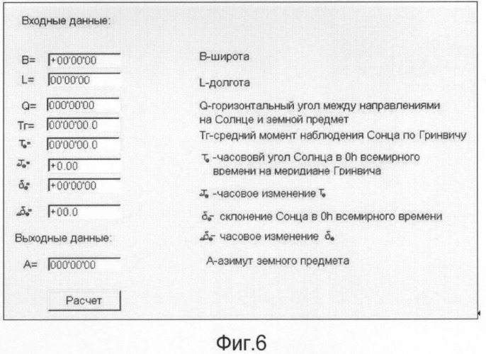 Способ решения специальных геодезических задач (патент 2470261)