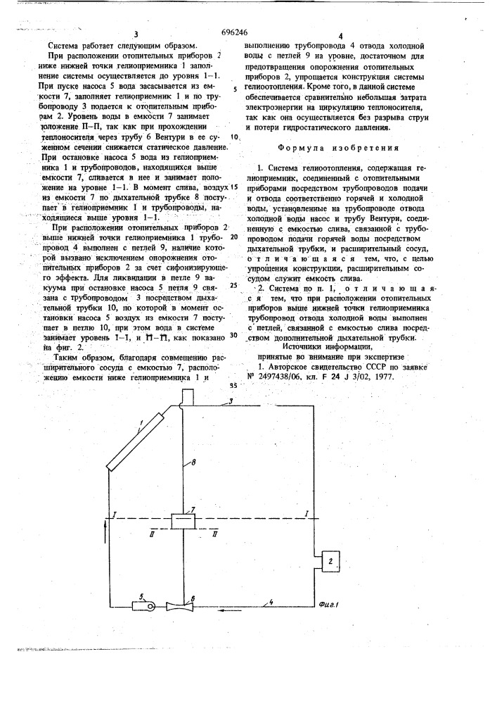 Система гелиоотопления (патент 696246)