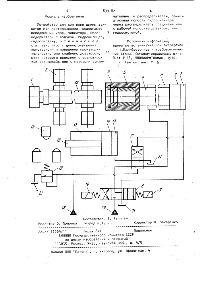 Устройство для контроля длины захватки при проталкивании (патент 899182)