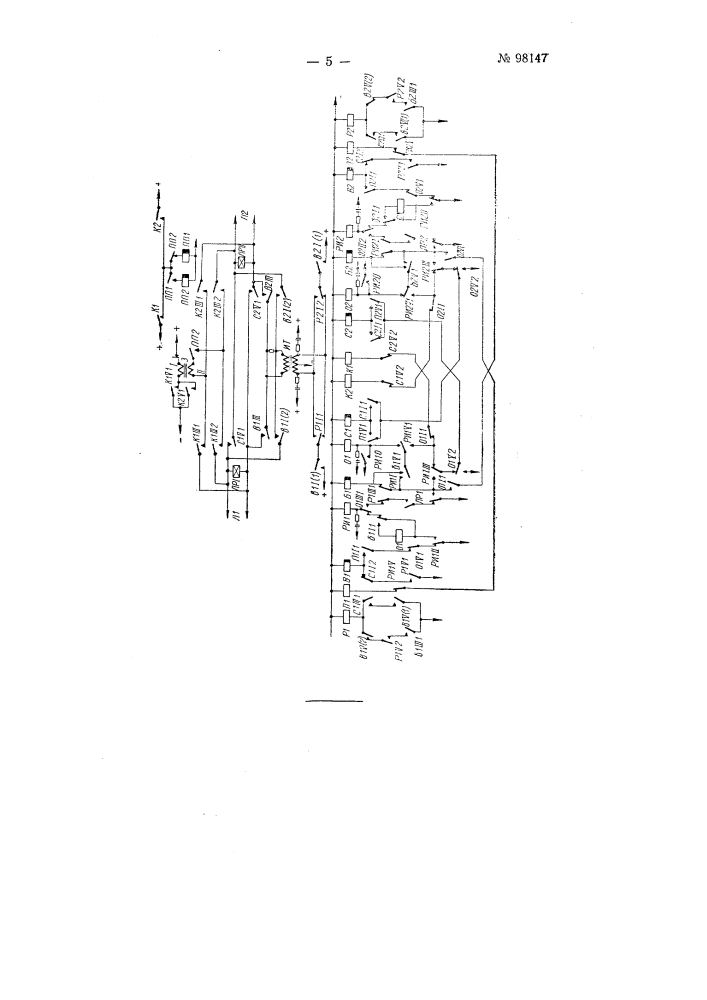 Разделительное устройство для телефонных цепей (патент 98147)