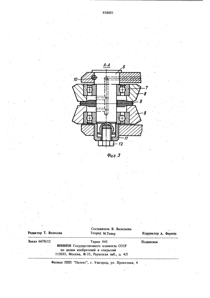 Вводная роликовая коробка (патент 958001)