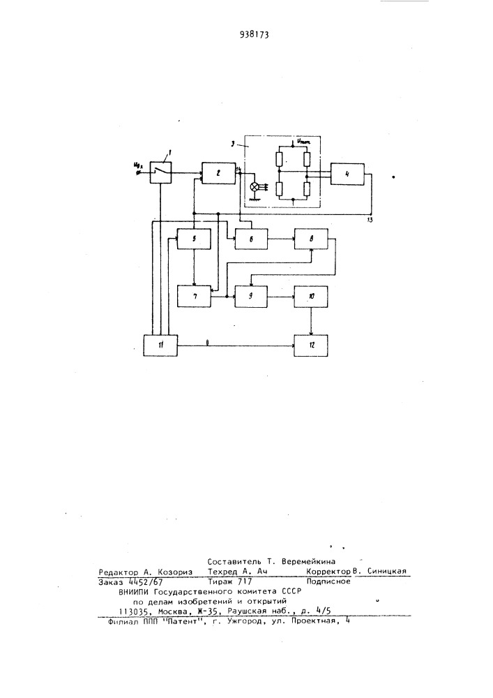 Устройство для измерения эффективного значения напряжения переменного тока (патент 938173)
