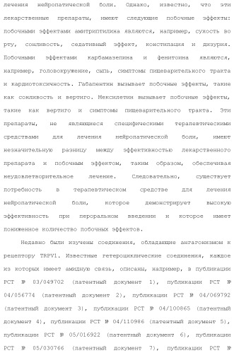 Новое производное гетероциклиден ацетамида (патент 2451014)