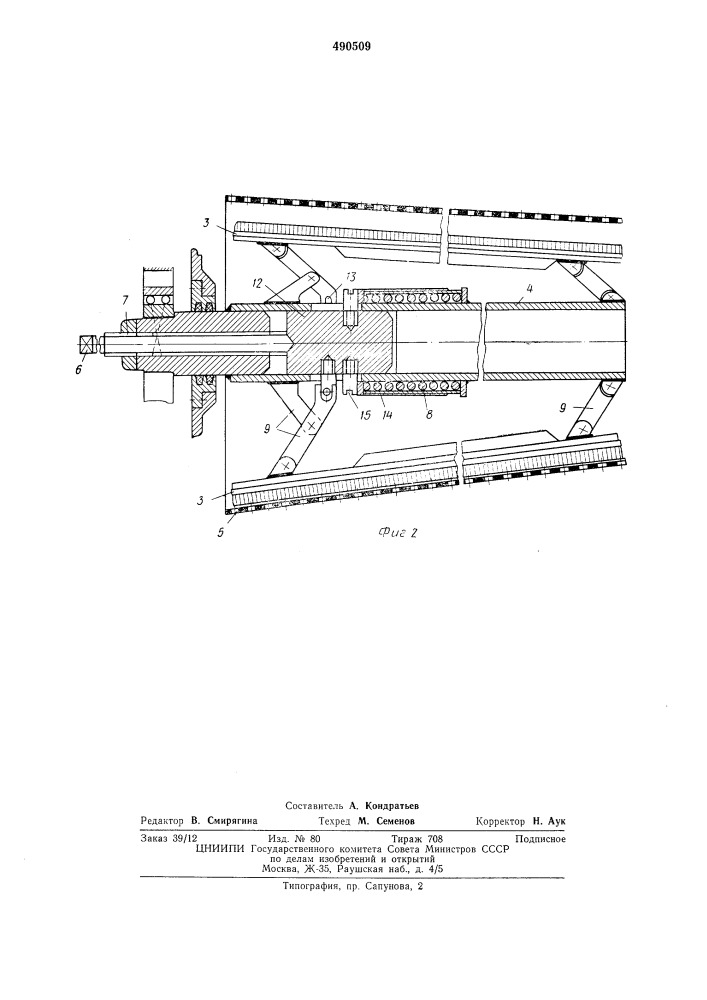 Устройтво для просеивания комкующихся сыпучих материалов (патент 490509)