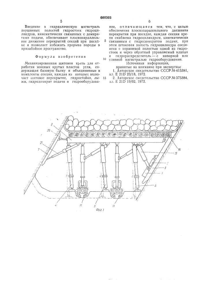 Механизированная щитовая крепь (патент 600303)
