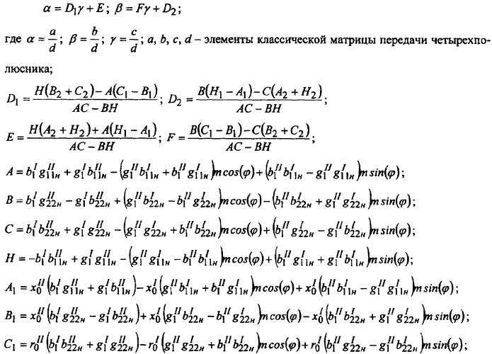Устройства демодуляции фазомодулированных радиочастотных сигналов (патент 2341890)