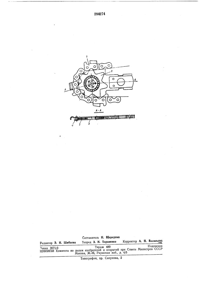 Головка пильной шины (патент 284274)